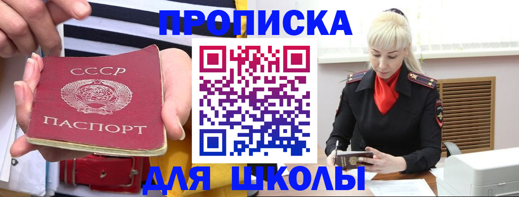 прописка регистрация в Знаменске