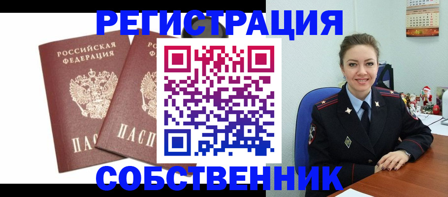 прописка ребенка в Знаменске