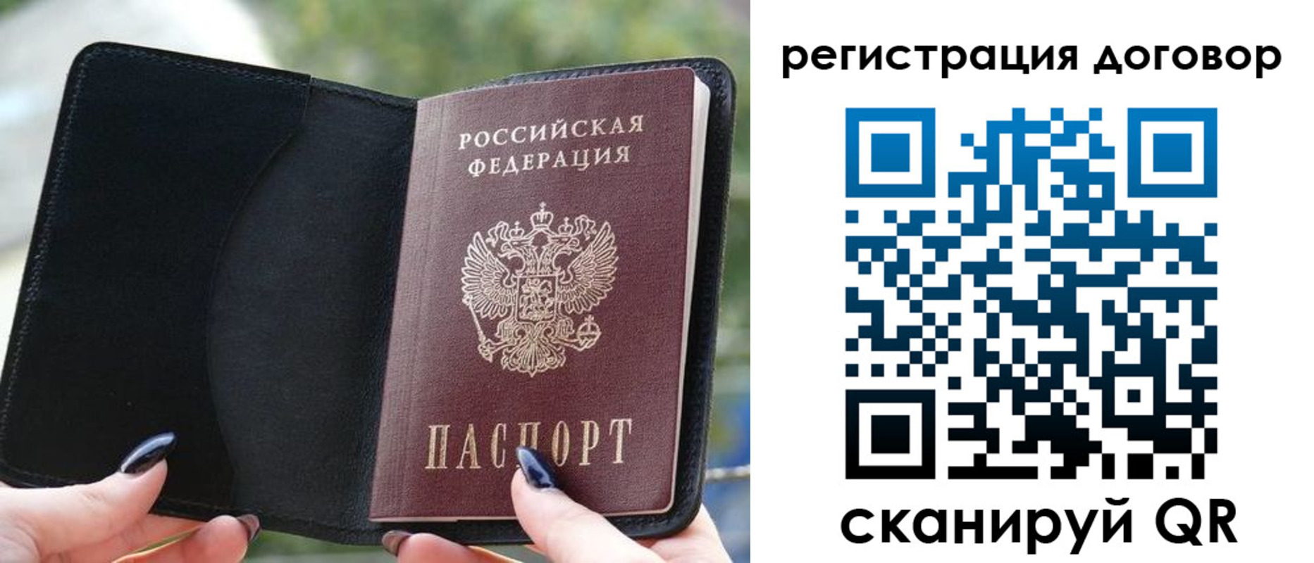 регистрация для школы в Знаменске