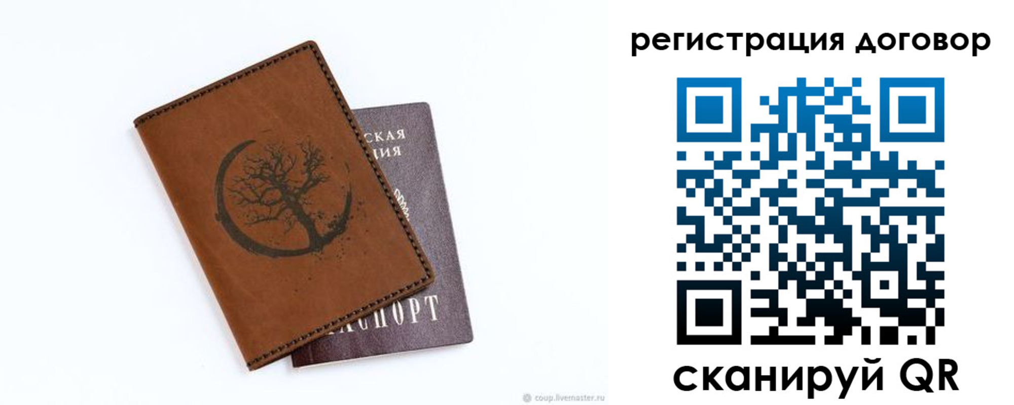прописка регистрация в Знаменске
