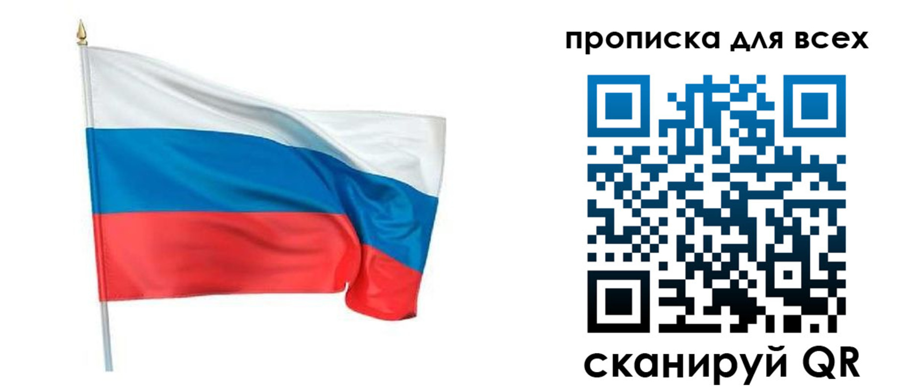 временная регистрация недорого в Знаменске