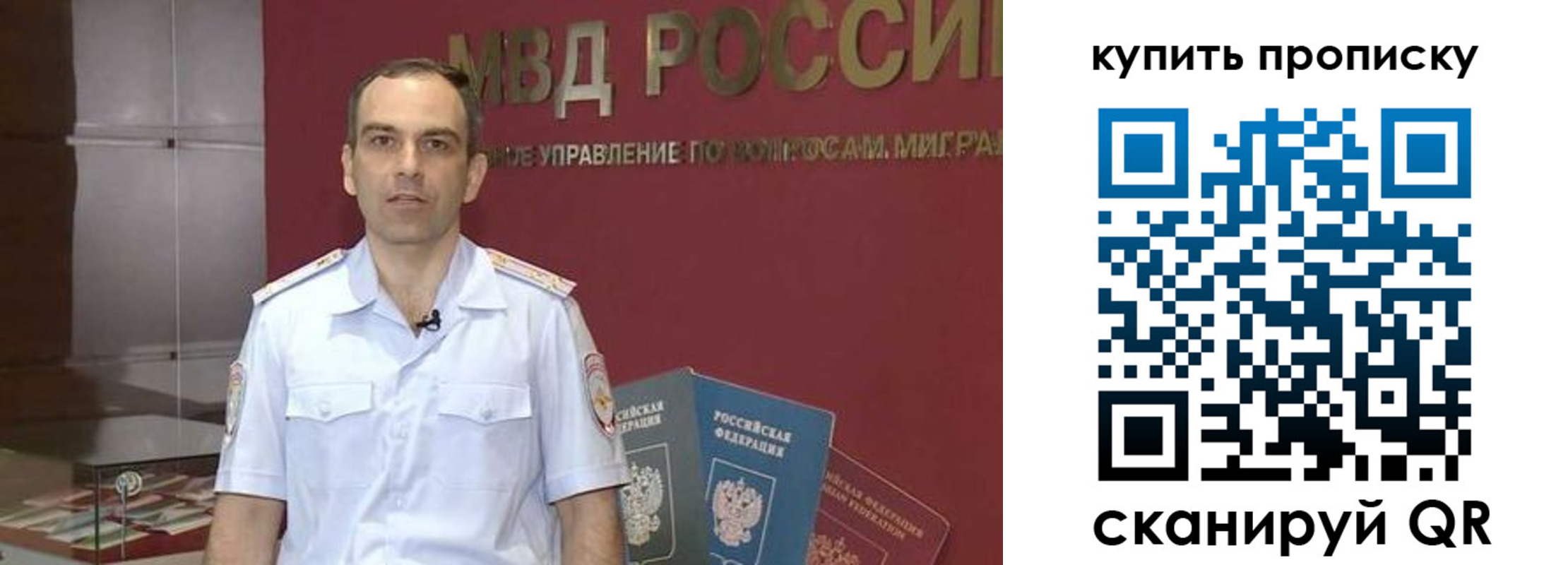прописка штамп в Знаменске