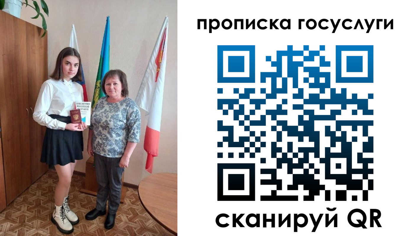 прописка в квартире в Знаменске