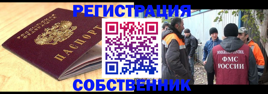 прописка штамп в Знаменске