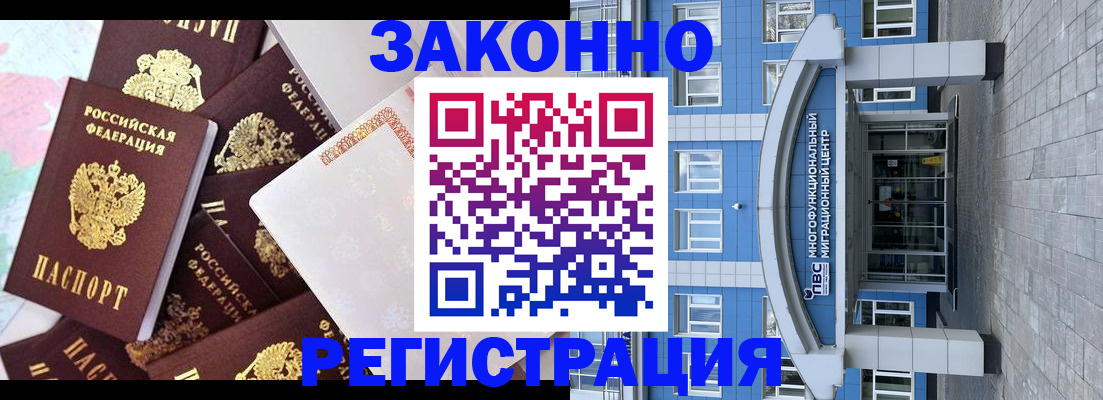 временная регистрация в Знаменске